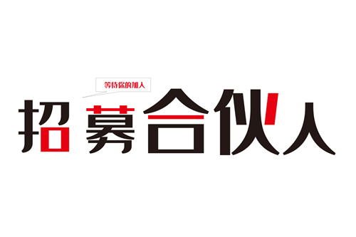 【江苏泽辉镁基】招募丨事业合伙人