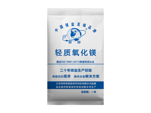 轻质氧化镁的未来将如何发展？