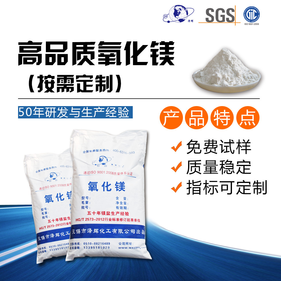 探秘氧化镁在新能源电池材料中的应用